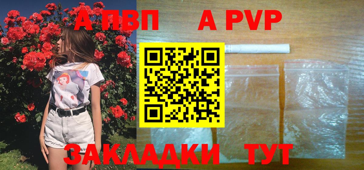 А ПВП мука  А ПВП СК КРИС  Вход с VPN  Альфа ПВП СК  Новотроицк 