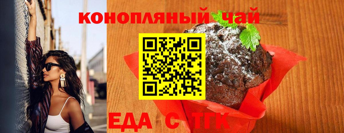 Canna-Cookies марихуана  Вход с VPN  Новотроицк 