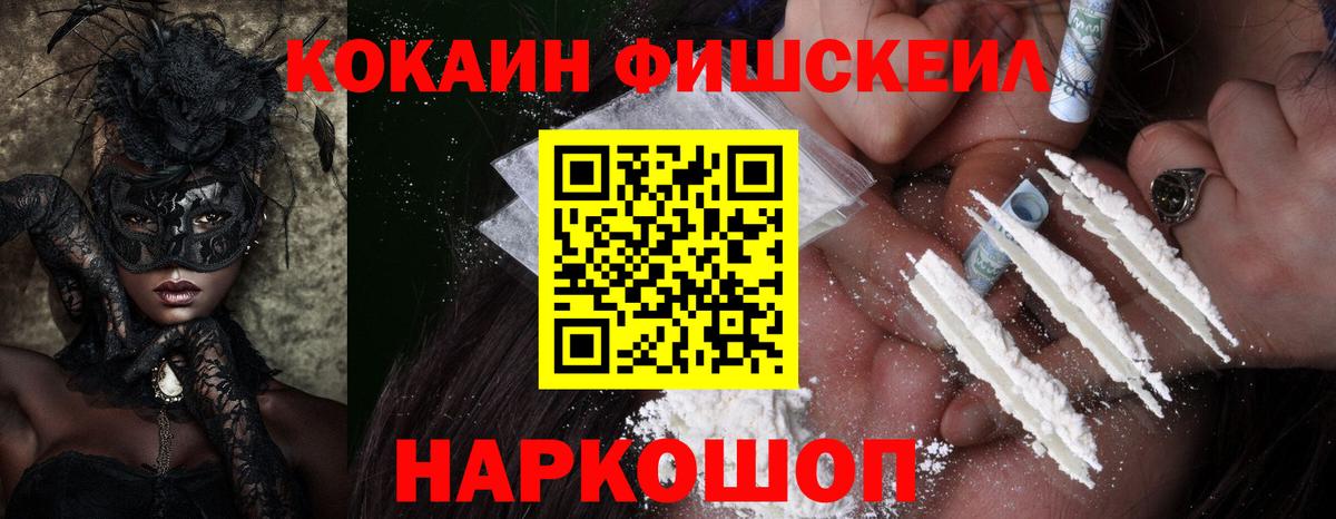 Новотроицк  дарнет шоп  Вход с VPN  COCAIN Перу 