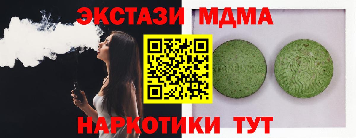 Экстази круглые  Экстази  Новотроицк  Вход с VPN 