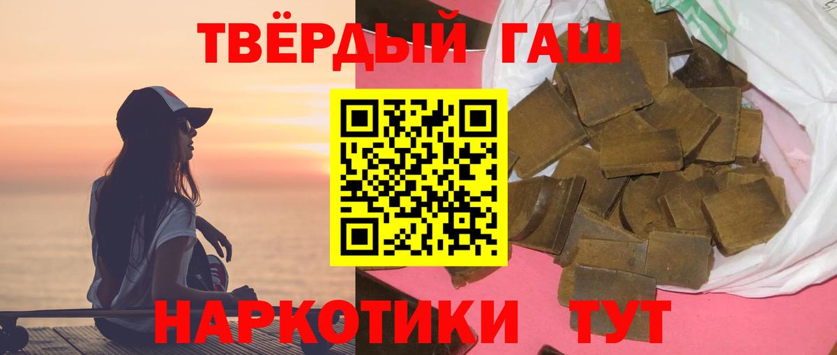 Новотроицк  ГАШИШ ice o lator  Вход с VPN 