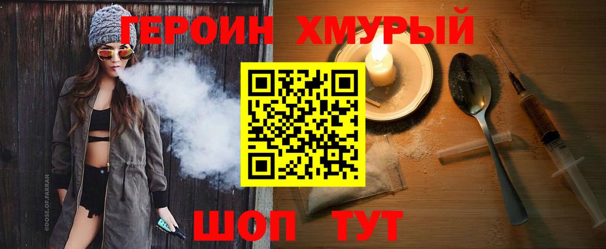 ГЕРОИН Афган  ГЕРОИН  Новотроицк  Вход с VPN 