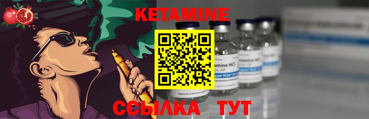 Кетамин ketamine  Вход с VPN  Новотроицк 