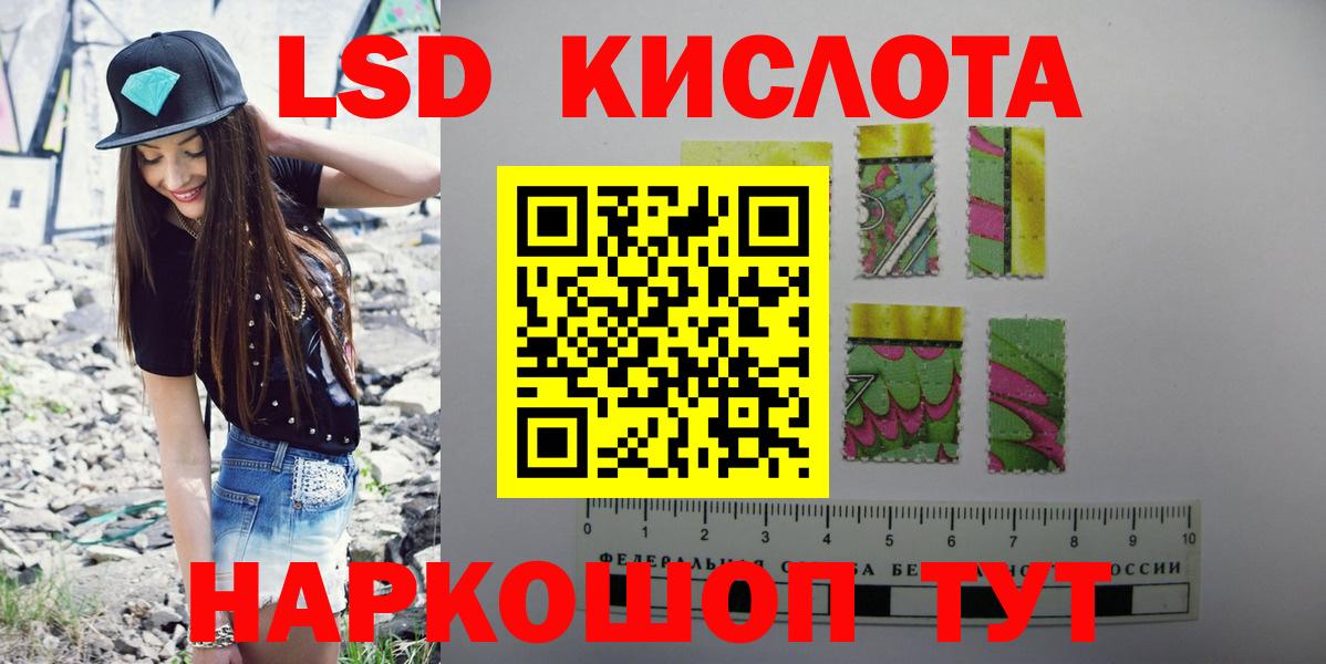 LSD-25 экстази ecstasy  Вход с VPN  Новотроицк  Лсд 25 экстази кислота 