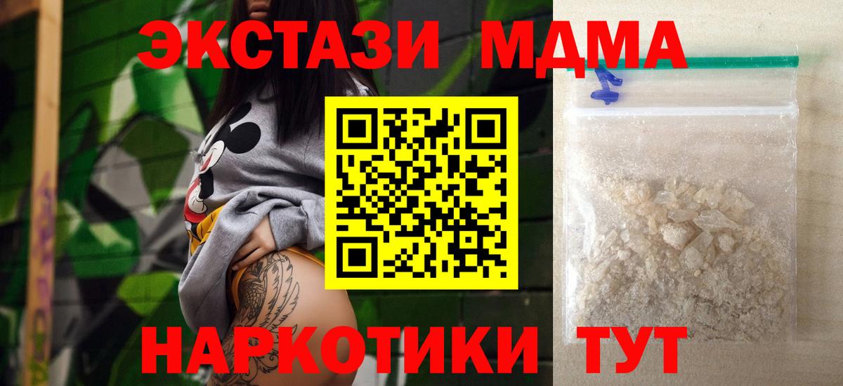 МДМА VHQ Новотроицк