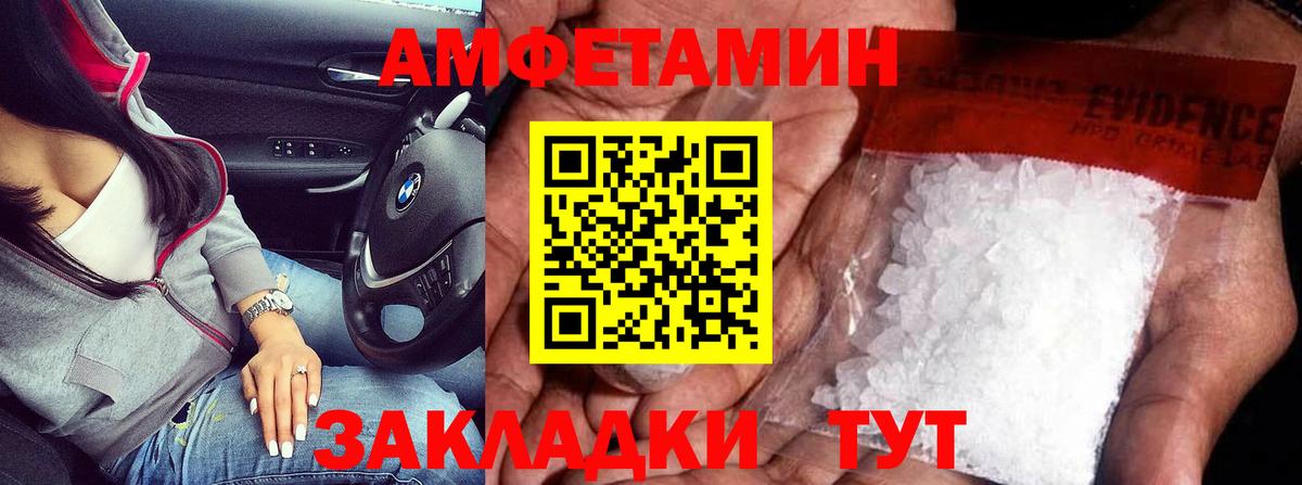 Первитин Декстрометамфетамин 99.9% Новотроицк