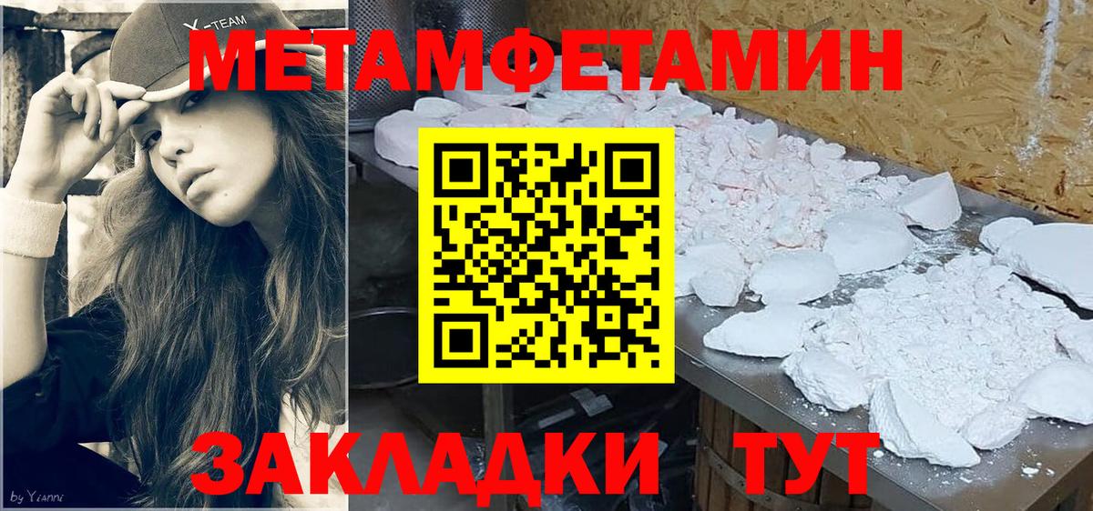 Метамфетамин Декстрометамфетамин 99.9%  Метамфетамин Декстрометамфетамин 99.9%  Новотроицк  Вход с VPN 