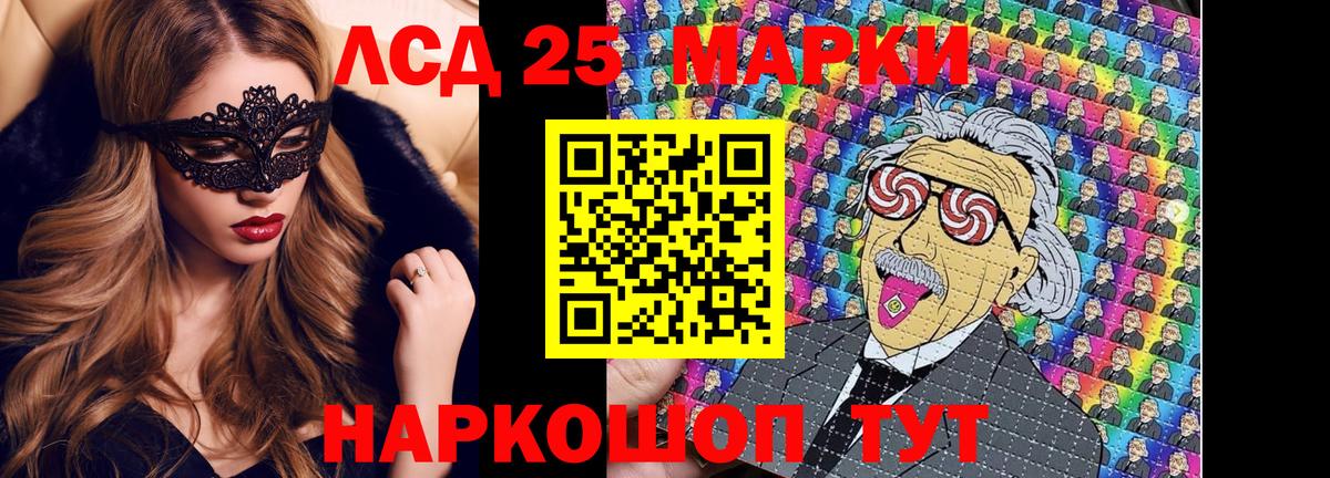 Марки 25I-NBOMe  Марки 25I-NBOMe 1500мкг  Марки 25I-NBOMe 1500мкг  Вход с VPN  Новотроицк 