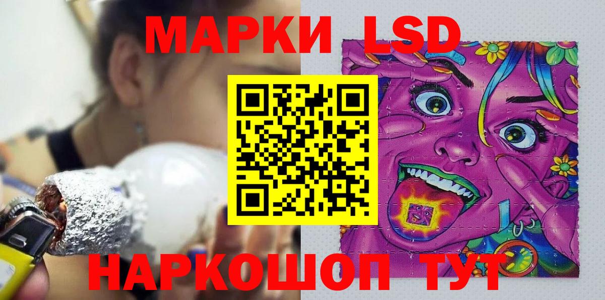 Наркотические марки 1,8мг Новотроицк