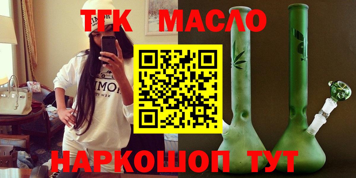 Дистиллят ТГК вейп  Вход с VPN  Новотроицк 