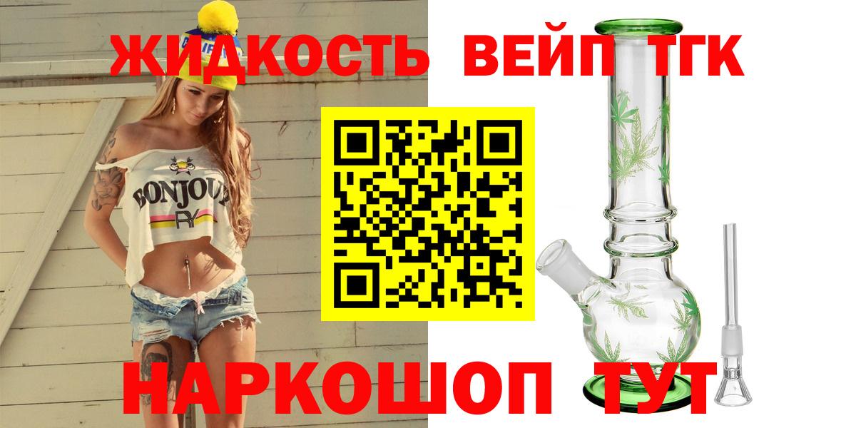 ТГК концентрат Новотроицк