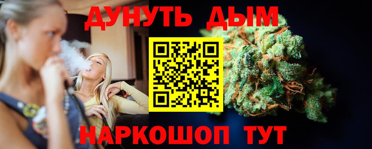 Шишки марихуана LSD WEED Новотроицк